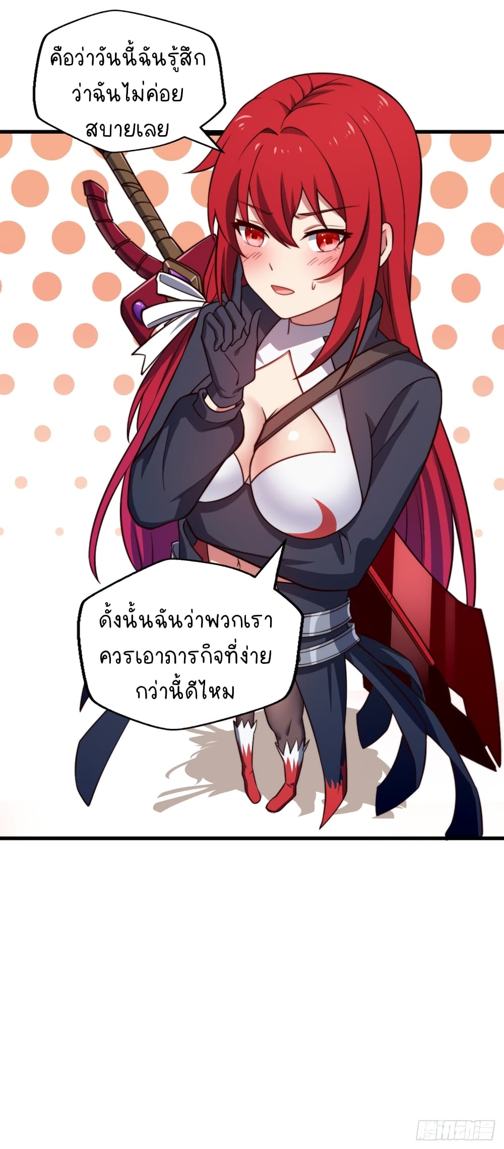 The Strongest Lvl1 Support ตอนที่ 8 (30)